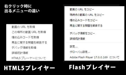 html5_flash