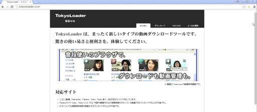 tokyoloaderの使い方