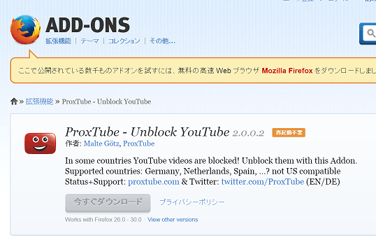 ProxTube-Unlock YouTube