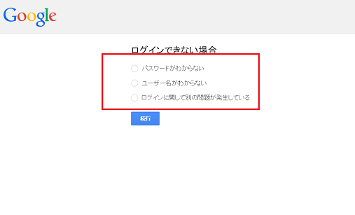 Youtubeアカウント ユーザー名 パスワード 忘れた時の解決法