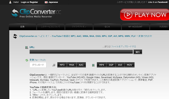 ClipConverter.cc