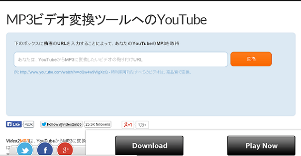 Youtube 一時間以上もの長時間動画のmp3変換保存方法