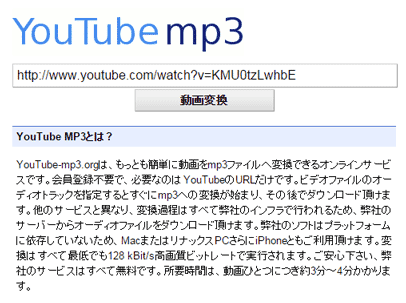 Youtube 変換