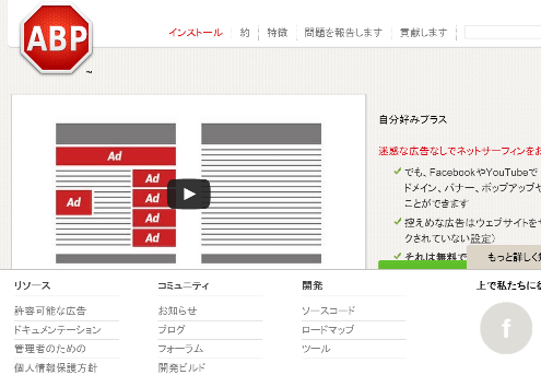 Youtubeの広告がうざい 消す 非表示設定する方法