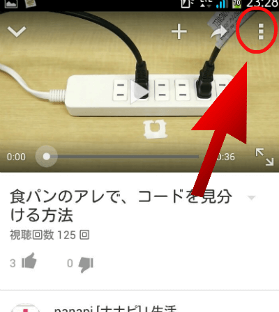 AndroidスマホでYouTubeの画質が悪い原因と解決方法