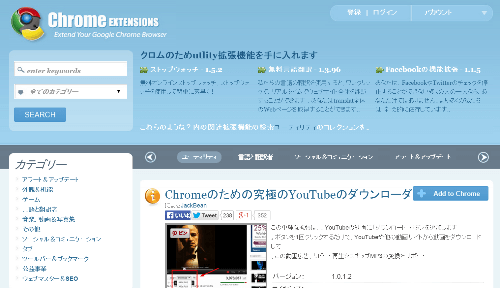 Youtube動画をchromeアドオンでダウンロード 保存 する方法