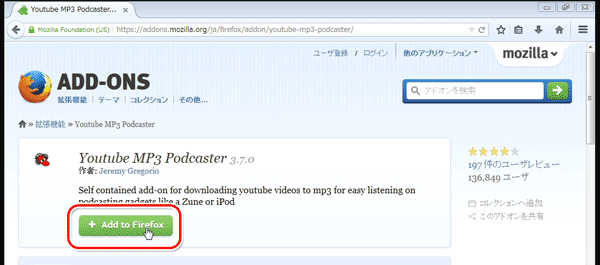 Youtube Mp3 Podcasterの使い方 Firefoxｱﾄﾞｵﾝで変換保存