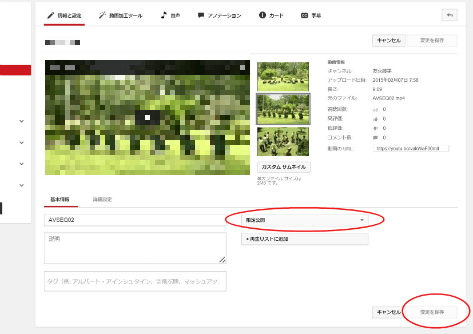 YouTubeにアップした動画の限定公開設定方法＆確認方法4b