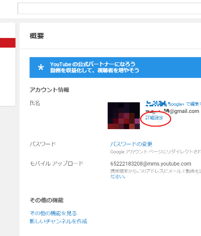 Youtubeアカウント チャンネルを複数作成する方法