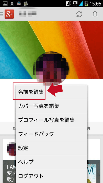 AndroidスマホでYouTubeのアカウント名を変更する方法2