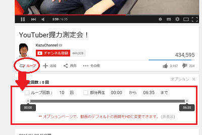 動画を指定した範囲でリピートできる「Loop」