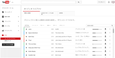 Youtube 違反回避 著作権フリーでbgmに使える音楽まとめ