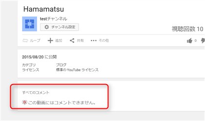 Youtubeでコメントできない 無効時の原因と解決方法まとめ