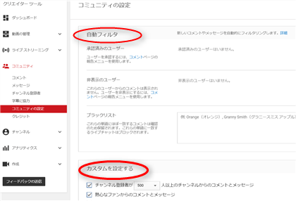 Youtube 動画のコメントを非表示 無効にする方法