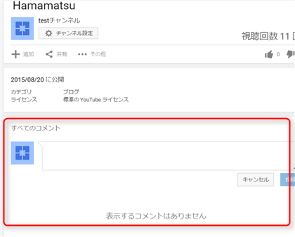 Youtube コメント できない