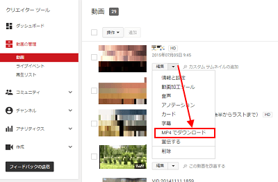 複数のyoutubeチャンネル アカウントを統合する方法