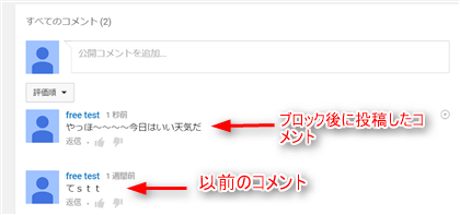 の コメント 自分 確認 youtube