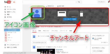 Youtube チャンネルアート ヘッダー 作り方 設定方法まとめ