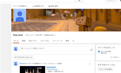 Youtube チャンネルアート ヘッダー 作り方 設定方法まとめ