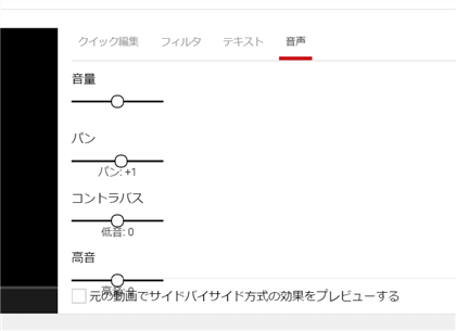 Youtube動画エディタで編集出来ること 使い方まとめ