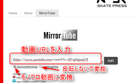 Youtube 動画を左右反転して再生する方法 アプリ ソフト紹介