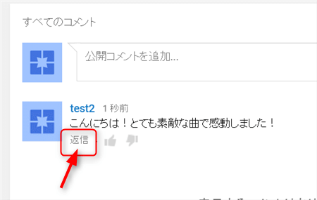 Youtube コメント返信ができない ボタンがない 原因と解決法