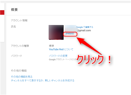 Youtube チャンネルurlを変更する方法 カスタムurl