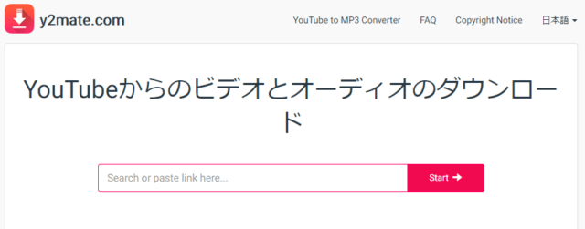 Youtube音楽のmp3変換保存サイト集